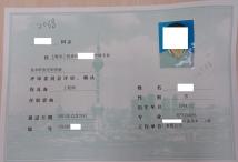 电气自动化高级证书