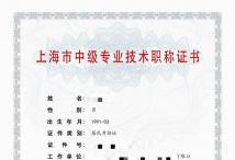 2020年中级职称（智能机器人）