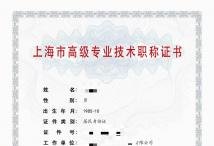 2020年高级职称（机械、重型机械、柴油机、轨道交通、环保