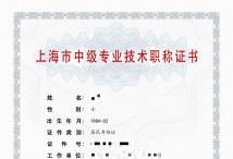2021年中级职称（建筑施工）