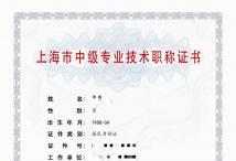 2021年中级职称（施工管理）