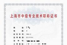 2021年中级职称（电气专业）
