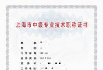2021年中级职称（机械专业）