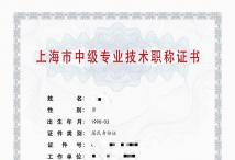 2021年中级职称(有机合成材料_)