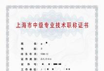 2021年中级职称(环保)