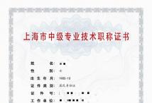 2021年中级职称(机电)