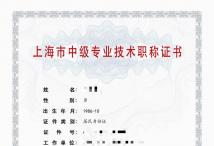 2021年中级职称(机械)