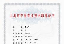 2021年中级职称(家居)