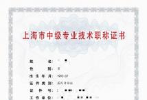 2021年中级职称(精细化工)