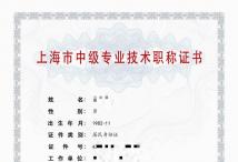 2021年中级职称(模具)
