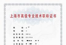 2021年高级职称（绿化景观设计）