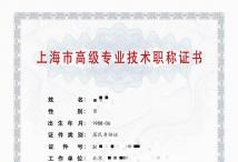 2021年高级职称（机电一体化）