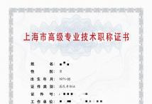 2021年高级职称（建筑施工）