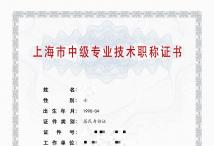 2022年中级职称(建筑工程)
