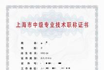 2022年中级职称(电气)