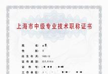 2022年中级职称(机械)