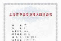 2022年中级职称(电气)