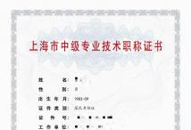 2022年中级职称(智能传感与检测)