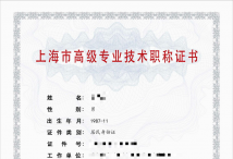 2022年高级职称（房地产技术管理）
