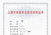 2022年高级职称（工程管理）
