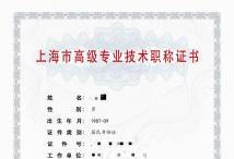 2022年高级职称（工业自动化仪表）