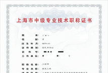 2023年宝山建筑中级职称（建筑工程）