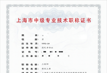 2023年宝山建筑中级职称（建筑土建）