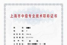 2023年崇明建筑中级职称（工程管理）