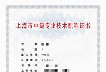 2023年崇明建筑中级职称（建筑工程）