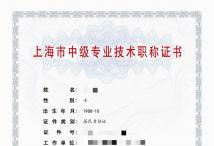 2023年崇明建筑中级职称（建筑设计（含结构、装饰））