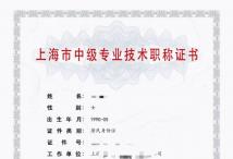 2023年工艺美术师（服装设计）