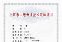 2023年工艺美术中级职称 环境艺术（园林等）设计