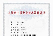 2023年嘉定建筑中级职称（工程管理）