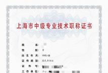 2023年经信委直属中级职称（企业科技管理）