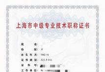 2023年科学院计算机中级职称（网络工程技术）