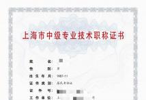 2023年科学院计算机中级职称（信息安全）