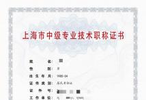 2023年科学院新材料中级职称（材料测试评价共性技术）