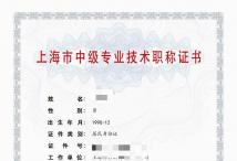 2023年科学院新材料中级职称（能源技术研发与应用）