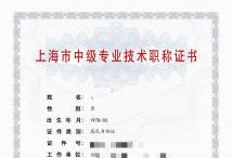 2023年科学院新材料中级职称（无机非金属材料）