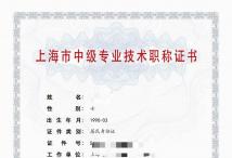 2023年科学院新材料中级职称（有机合成材料）