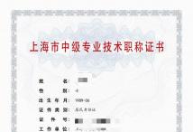 2023年绿化局中级职称（绿化林业）