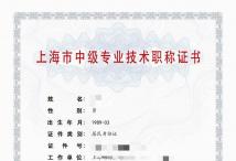 2023年闵行中级职称（工程管理）