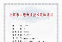 2023年闵行中级职称（建筑设备）