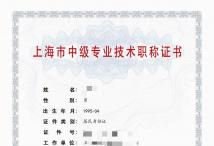 2023年闵行中级职称（建筑设计）