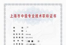 2023年上药集团中级职称（生物医药）