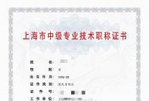 2023年上药集团中级职称（药品制造质量管理）