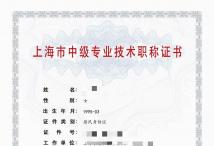 2023年上药集团中级职称（医疗器械产品开发）