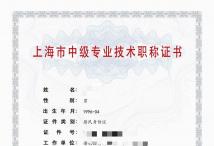 2023年上药集团中级职称（医疗器械技术研究)