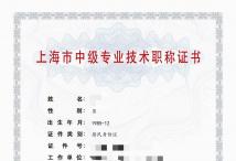 2023年上药集团中级职称（质量管理（管代）