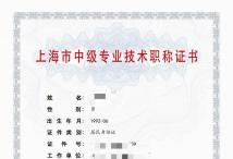 2023年质量监督局中级职称（计量测试）